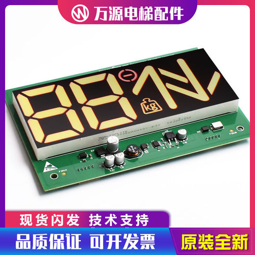 通力电梯外呼显示板km51275573h01 km51275572g01 g02原装全新