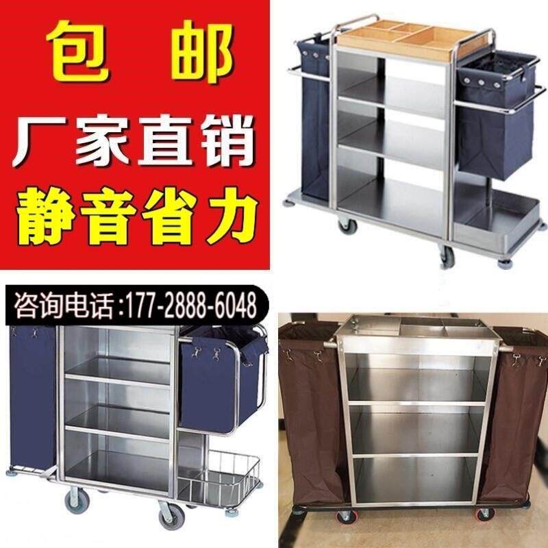 宾馆客房服务车酒店布草车不锈钢推车双边车清洁保洁车工作车静音