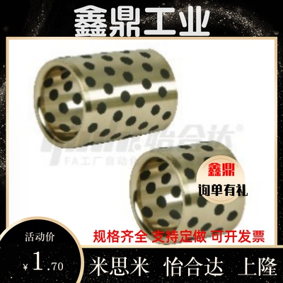 OFL无油衬套OFK02-d5 d6 d8 d10-L8 L10 L12 L15 L16 L20 L25 L30