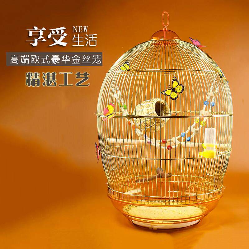 观赏鹦鹉笼百灵画 画眉八哥鹩哥虎皮玄凤大型号金属金色覆古典鸟