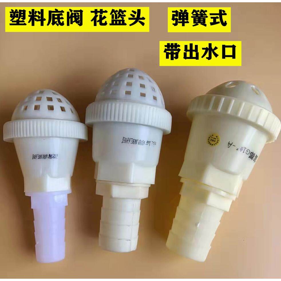 止回阀 水泵止回阀 底阀1寸/1.5寸 塑料底阀带弹簧