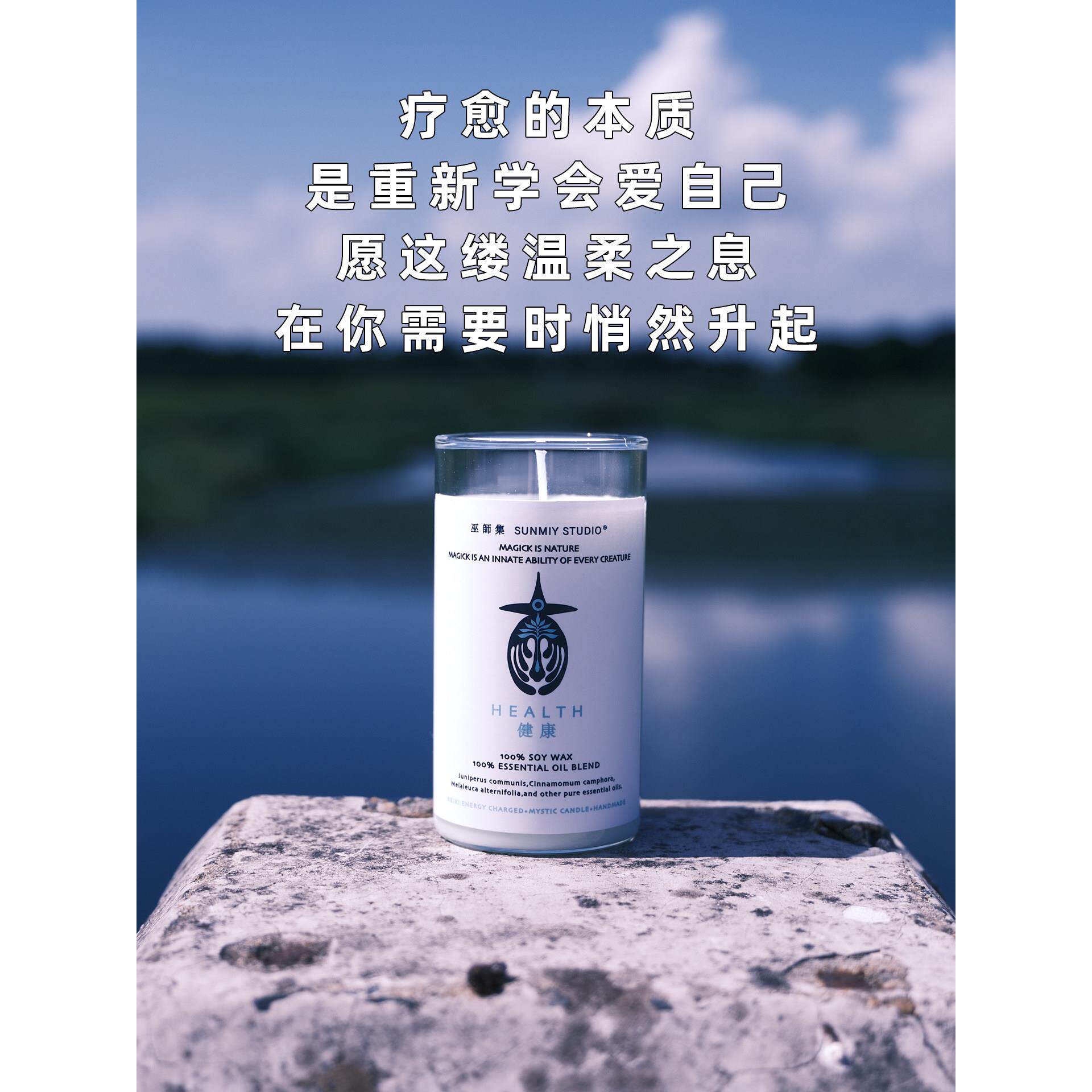 巫师集SUNMIY·手作自然疗愈·春雨系列天然草本植物精油香薰蜡烛