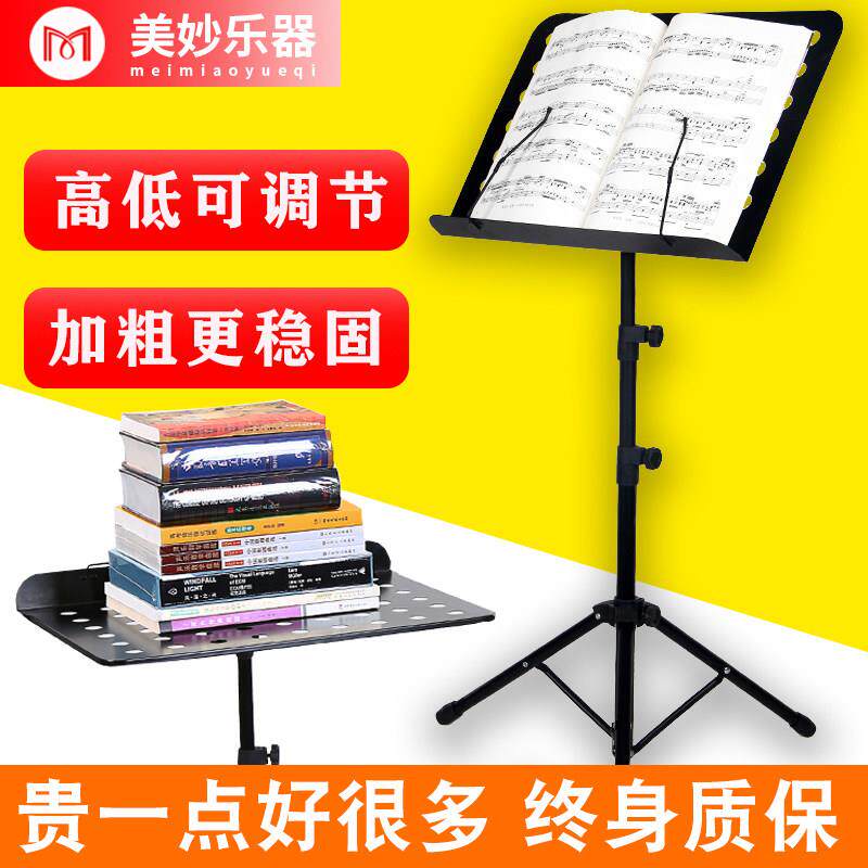 谱架古筝乐谱琴谱吉他小提琴曲谱架家用歌谱架子立式折叠支架谱台