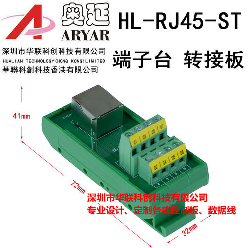RJ45转端子水晶网口转双层接线端子排90度弯脚180直头导轨安装