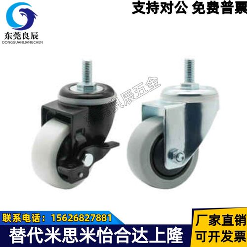 替代怡合达丝杆脚轮 CBN01/CBN11/CBN21-D63/D75/D100/D125-N/P/U