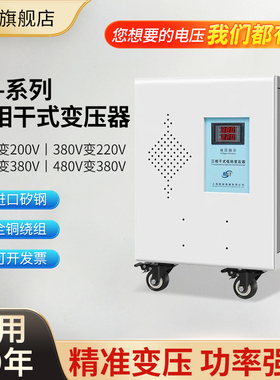 纯铜415V380V变380V220V三相干式隔离数控车机床变压器5/10/15KVA