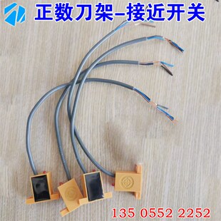 正数刀架发信盘发讯盘正数刀架接近开关感应器