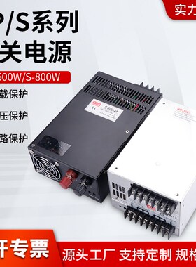 开关电源SP-500/800W-24V33大功率DC12V66A工业供电36V48直流DC
