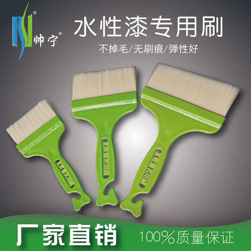 帅宁仿羊毛刷水性漆木器漆专用纤维刷不掉毛弹性涂刷无刷痕油漆刷