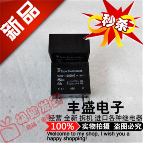 全新PCFN-112H2MG   PCFN-112H2MG 泰科 常开型12V