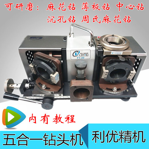 钻头研磨机2-20MM麻花钻头磨刀机锥度钻头砂轮机万能钻头磨刀机