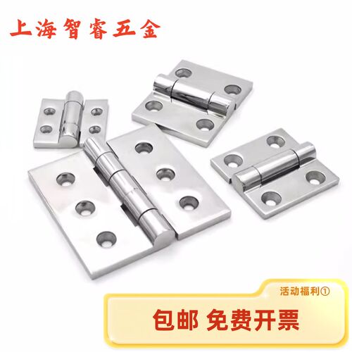 E/J-HFG02-40/47/50A/65/75/100/60/63不锈钢铰链合页HFG03 HFR52