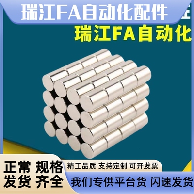 HXNN5/6/8/10-2/3/4/5/6/8/10磁石替代米思米 强磁圆形 钕磁铁