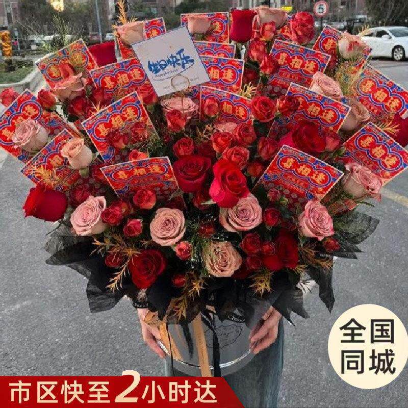 刮刮卡暴富花束红玫瑰卡布奇诺鲜花速递同城全国配送创意生日礼物