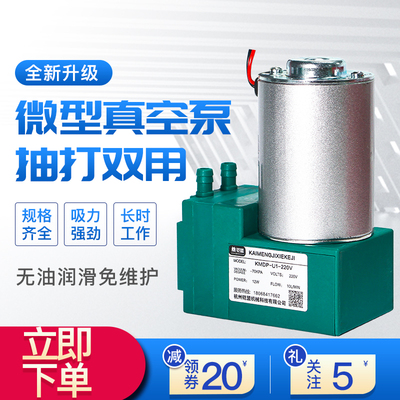 有刷直流DC24V小型真空泵正负压抽气吸370气泵12v微型自吸芯片泵