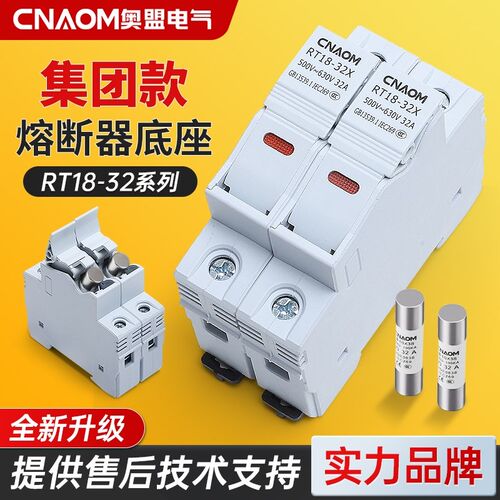 奥盟熔断器底座RT18-32X带灯保险丝座保险管座盒1P2P3P4P带熔芯子
