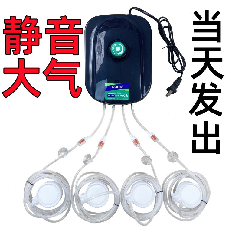 松宝家用静音大气量增氧机养鱼增氧泵鱼缸氧气泵充氧泵小型打氧机