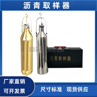 SYD-0610沥青取样器不锈钢采样桶沥青取样瓶500/1000ml液体抽样瓶