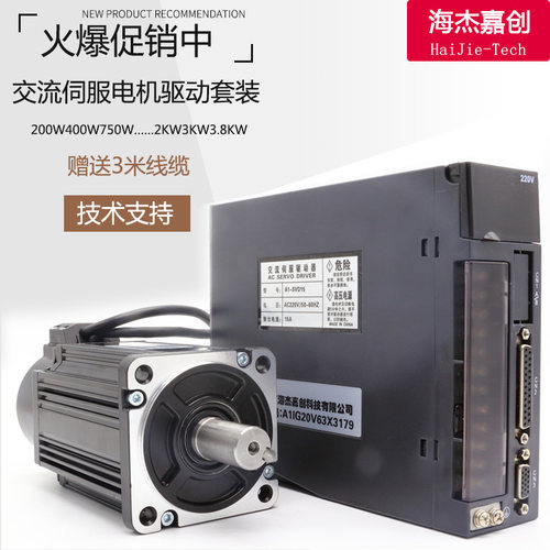 60 80交流伺服电机套装固定安装200W400W750W1.5KW2.3KW 110/130