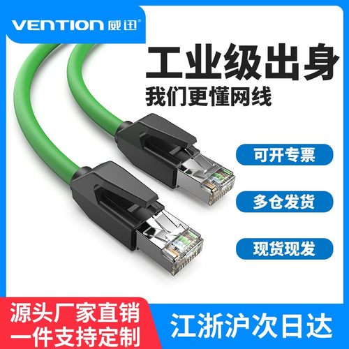 威迅工业Profinet伺服高柔性拖链EtherCAT6A双屏蔽超六类成品网线