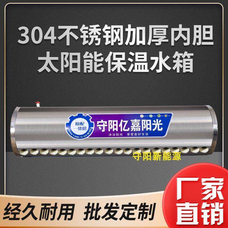 太阳能热水器保温桶保温水箱加厚304不锈钢定做家用太阳能热水桶