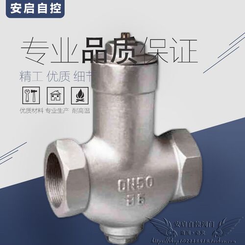 STB热静力波纹管可调恒温式内螺纹蒸汽疏水阀DN15 20 25 32 40 50