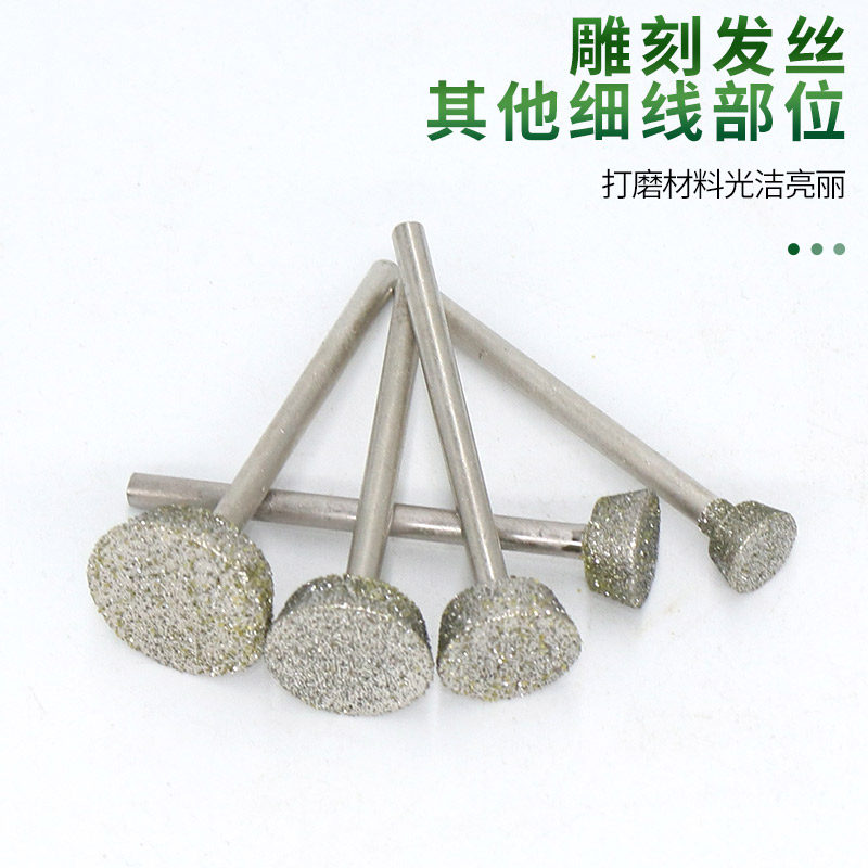 玉雕配件金刚砂磨针翡翠原石去皮钻头打磨头玉石雕刻磨头 E针压砣