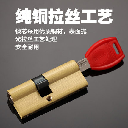 入户门防盗门g锁芯双排超B级通用型家用全铜进户门大门锁芯防技开