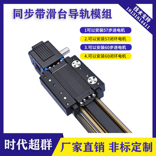 伺服龙R门架迈捷步进伺服 45同步皮带线性滑轮模组滑台直线导轨装