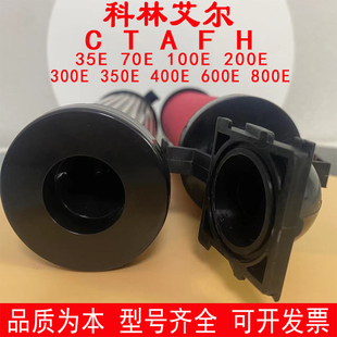 科林KLAE ED替代除水粉尘油管道过滤器精密滤芯