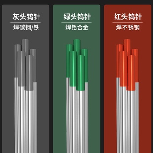 2.0焊针2.4焊枪配件大全 北钨钨针氩弧焊机铈钨棒电极t钨极1.6