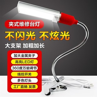 a台灯手机维修电子焊接机床数控车床美甲工作照明灯泡 万向夹式
