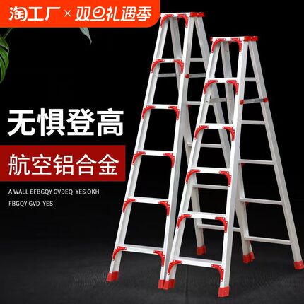 加厚铝合金人字梯子家用折叠梯爬楼梯工J程梯伸缩两2米铝合金梯子