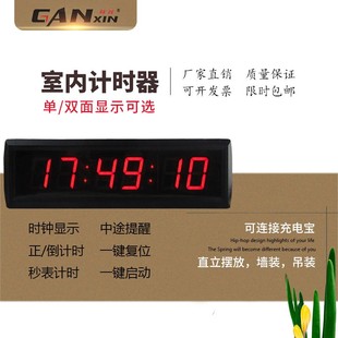 LED电子n计时器多功能比赛秒表会议辩论室内电子钟 赣鑫