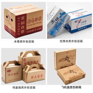 定制纸箱少量大尺寸定制五层u超硬KK出口搬家航空长正方形半高扁