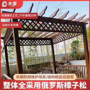 户外葡萄架防腐木碳化木s爬藤架庭院葡萄架木屋家用凉亭别墅葡萄