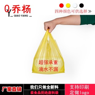 黄色塑料袋食品袋蔬菜水果购A物袋背心袋方便袋家用用垃圾袋