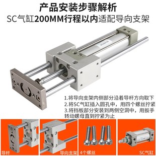 三轴三杆带导杆机架SC大推力压料气缸固定E导向支架SC32