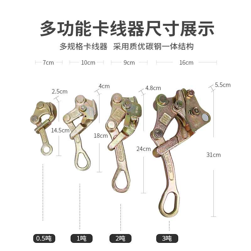 日式多功能拉紧器 卡线器夹线器 钢丝绳卡紧器M紧线夹1T 2T 3t