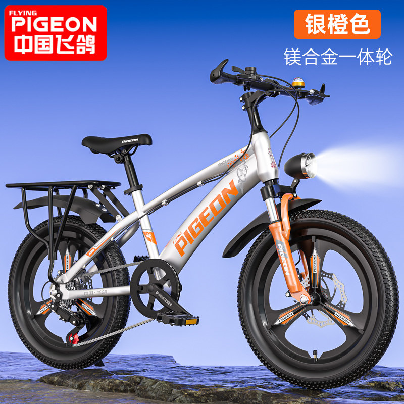 飞鸽儿童自行车青少年山地车6-15岁单速变速双碟刹避震童车学生车