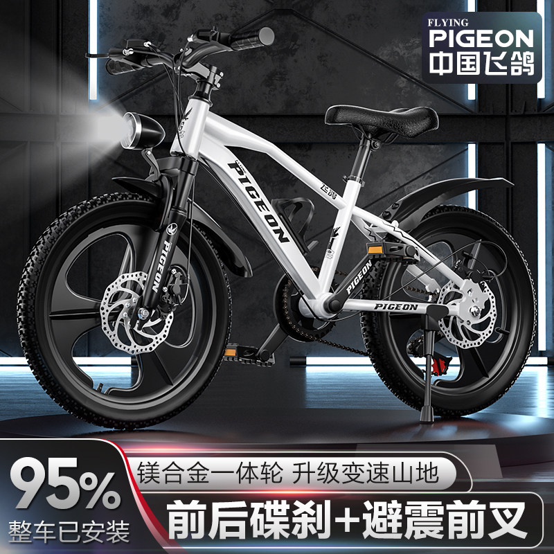 飞鸽儿童自行车6-15岁中大童山地车减震双碟刹男女孩学生脚踏单车