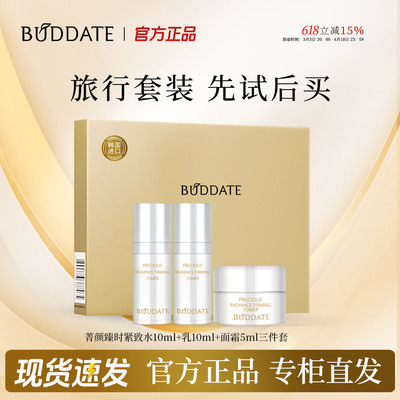 菁颜紧致敏感肌抗皱臻时修护