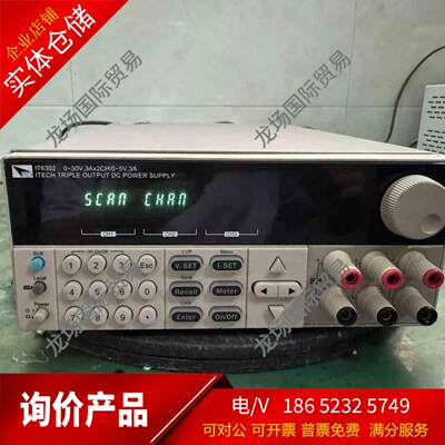 艾德克斯IT6302三通道可编程直流电源【询价产品】