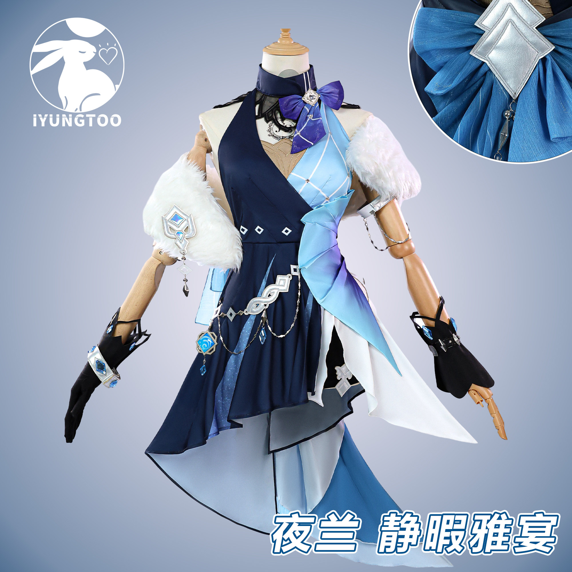 IYUNGTOO night orchid quiet Leisure time Elegant Feast cos game primary god night Lanxin skin quiet Leisure time Elegant Feast cosplay
