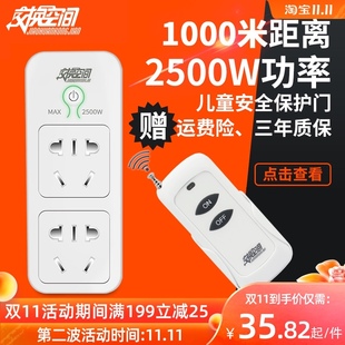 交换空间220v单路遥控开关家用水泵智能灯具电源穿墙无线插座排插