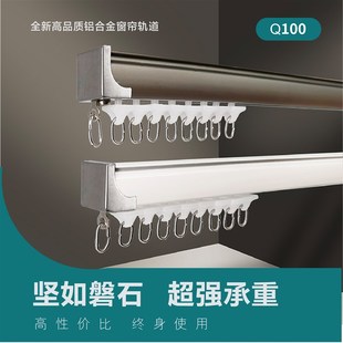 侧装 加厚铝合金窗帘轨道纳米静音单双轨直轨滑轨窗帘配件顶装 挂钩