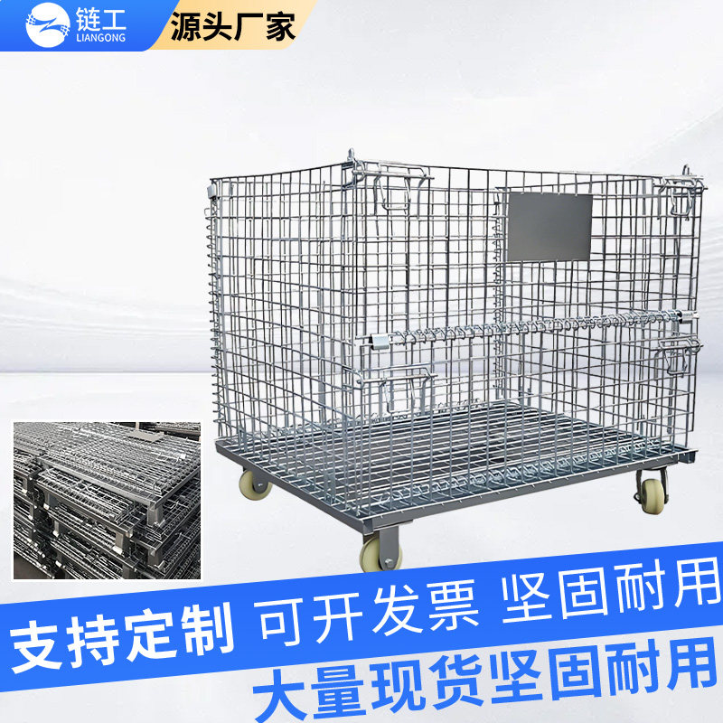 链工仓储笼折叠铁框物流周转箱铁丝网筐蝴蝶笼铁板箱定制工厂直销,五金/工具,仓储笼,淘宝优惠券,粉丝福利购,淘宝优惠卷