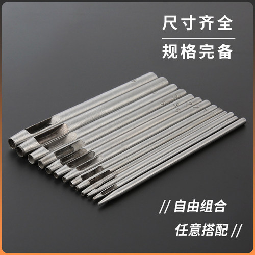 不锈钢皮带圆孔冲皮革打孔冲