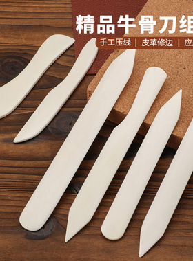 天然真牛骨刀折纸刀裁纸刀皮革diy划线塑形刮刀植鞣革压痕修边刀