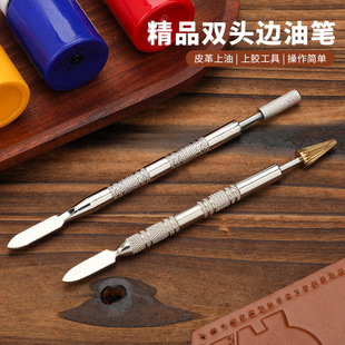 双头边油笔手工DIY皮革皮具上油封边神器粘胶水封边皮边处理工具